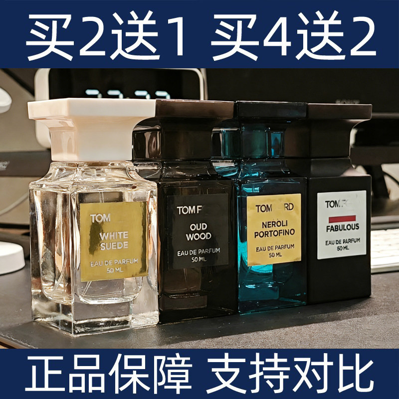 TF香水小样珍华乌木沉香阳光琥珀白麝香天鹅绒兰花橙花油烟熏樱桃