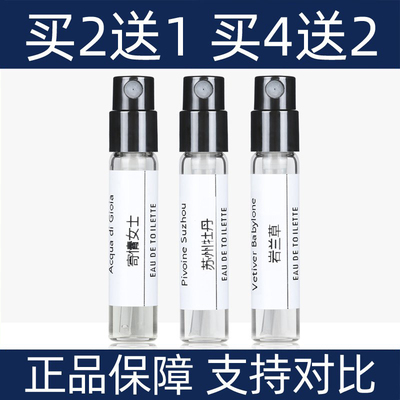 香水小样玉龙茶香你让我坚强寄情水自我无界挚爱岩兰草苏州牡丹女