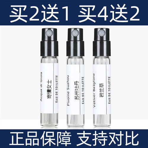 正品玉龙茶香香水小样2送1