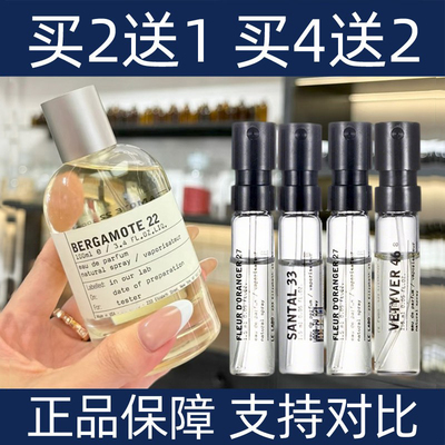lelabo实验室檀香木33别样13红茶29玫瑰31东京10橙花27香水小样