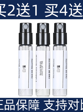 梵克VCA非凡珍藏系列香水小样加州梦境白檀尼罗里橙花香水小样女