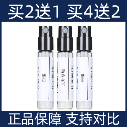 梵克VCA非凡珍藏系列香水小样加州梦境白檀尼罗里橙花香水小样女