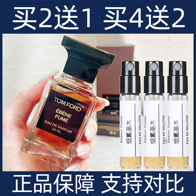 TF烟氲圣木烟熏乌木买2送1