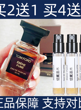 TF孔刘同款烟氲圣木烟熏乌木沉香电光樱桃雪映流光白麝香香水小样