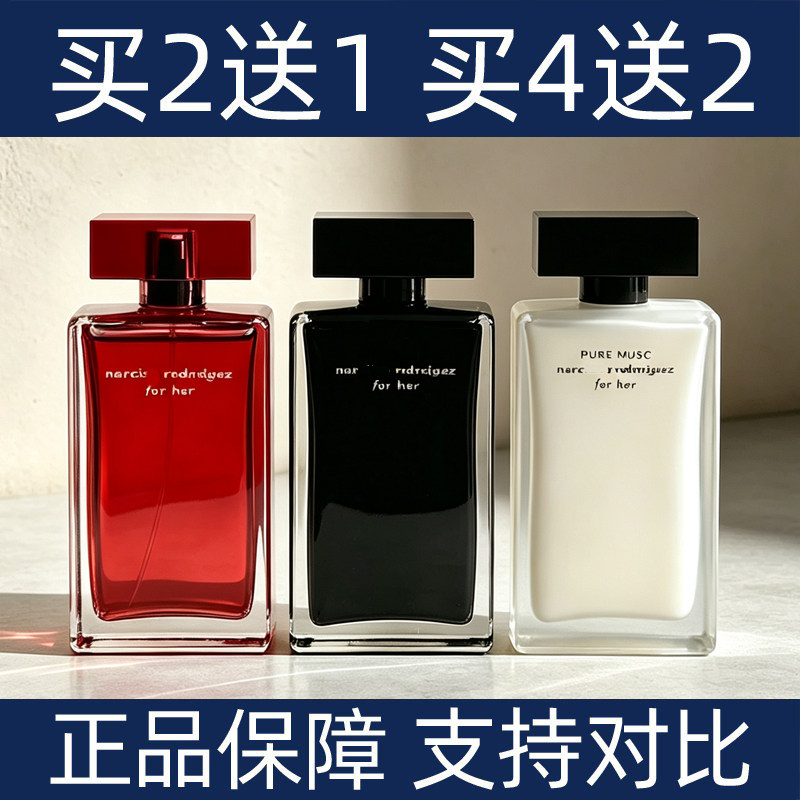 纳西素forher她的同名香水2送1