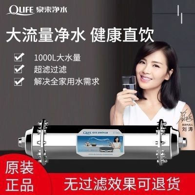 泉来净水器JC-1000A超滤机器包安装