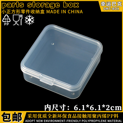 小零件盒塑料透明食品级带盖防尘