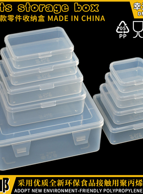 优得比小号收纳盒方形塑料透明零件盒子物品玩具饰品便携胶盒带盖