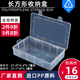 多格收纳盒塑料盒子长方形透明有带盖翻盖螺丝分类零件盒整理胶盒