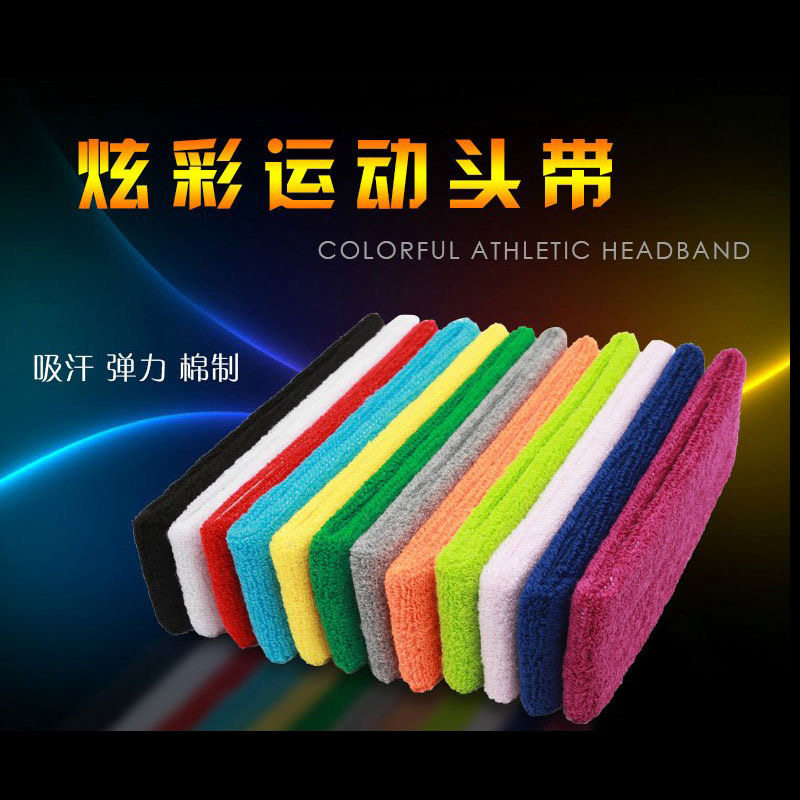 运动头带男女户外头巾健身束发带篮球跑步止汗护头带定制图案logo
