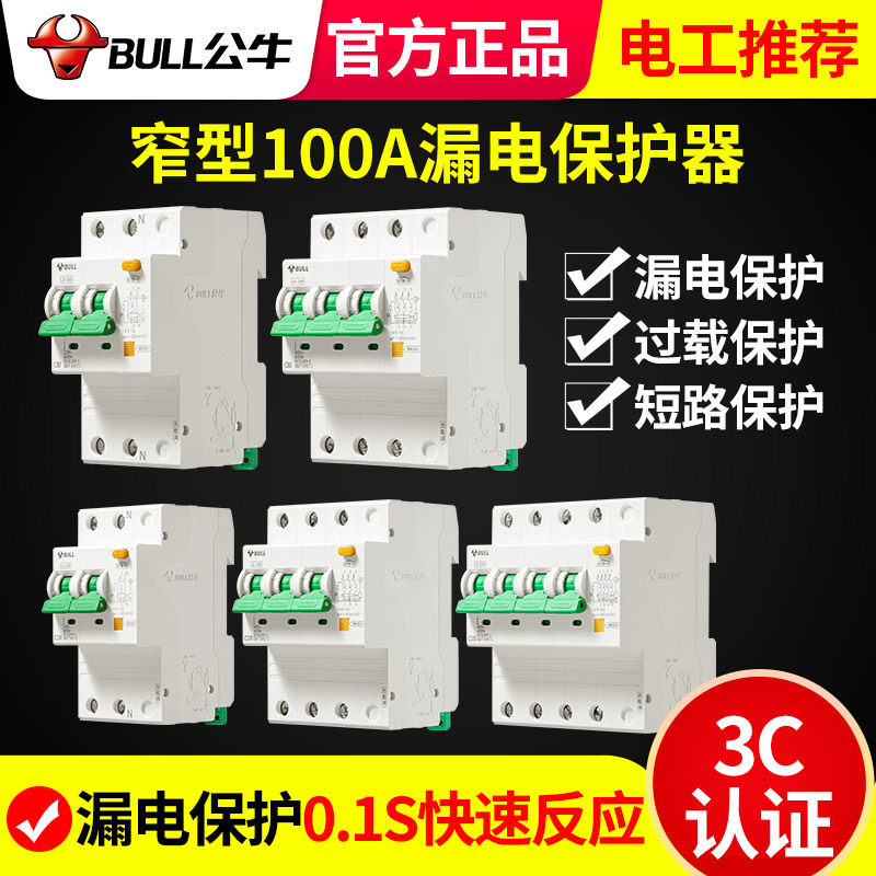 公牛63A漏电保护器380V总闸漏保3P/4P空气开关家用断路器 32A空开