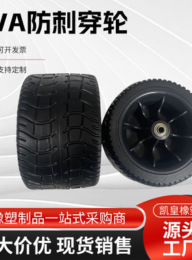 7寸7x4EVA发泡户外折叠车布兜车轮沙滩车轮胎非PU防刺穿轮