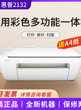 新款2330彩色打印机小型家用喷墨复印扫描照片A4学生多功能一体机