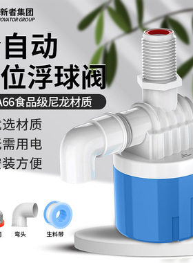 水满自停全自动浮球阀4分/6分水位控制器洗车水箱浮球控制阀厂家