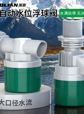 水满自停阀水位控制器大流量浮球阀开关全自动水塔自动上水控制阀