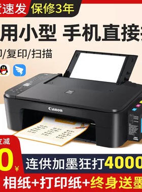 家用小型佳能MG2580S打印机 复印扫描一体机彩色喷墨手机学生A4机