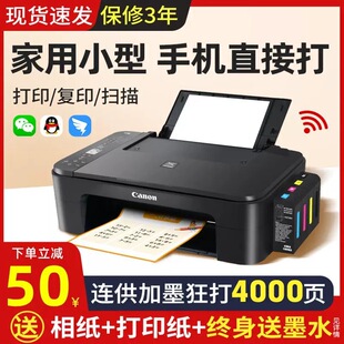 家用小型佳能MG2580S打印机 复印扫描一体机彩色喷墨手机学生A4机