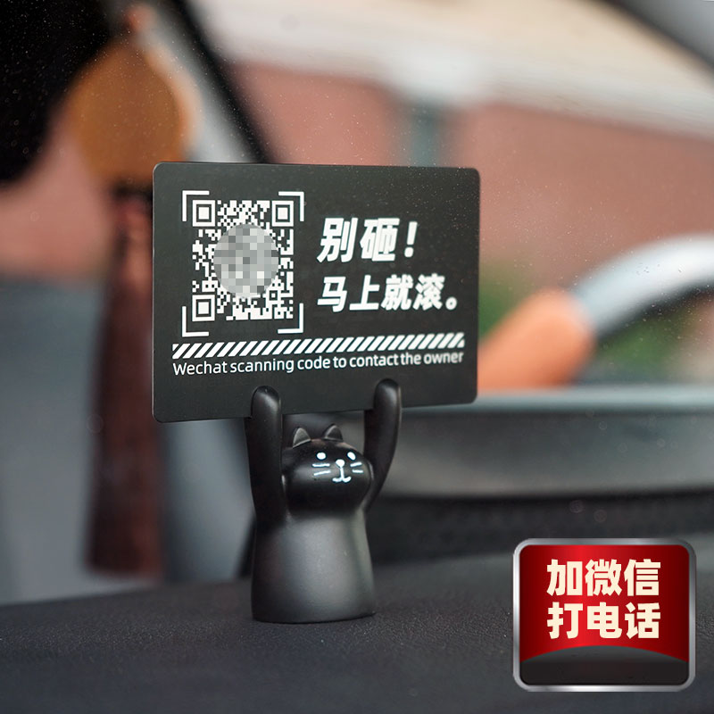 易友原创挪车二维码免费扫码