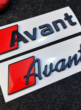 奥迪Avant定制版车标Allroad个性创意立体海外运动版定做改装尾标