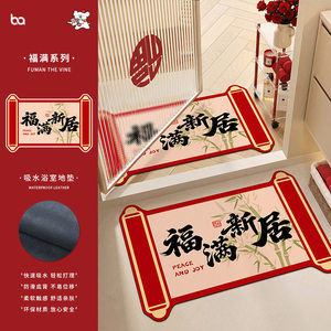 工厂直发红色喜庆乔迁之喜硅藻泥地垫家用浴室门口吸水防滑脚垫