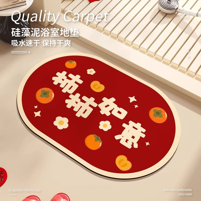 卫生间干区地垫新年浴室吸水脚垫红色喜庆硅藻泥速干防滑垫可裁剪