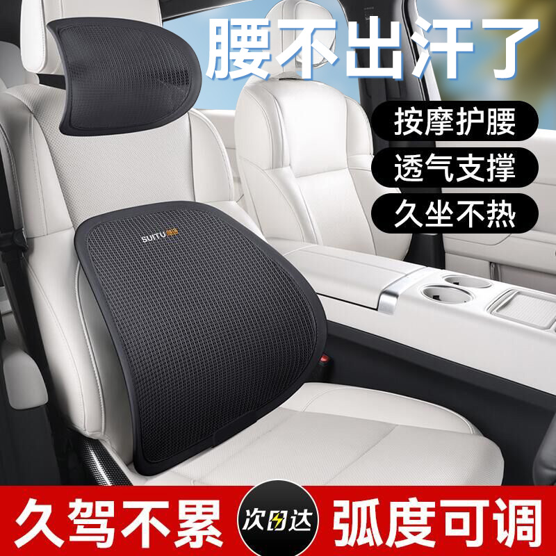 【久坐神器】冰丝护腰靠垫