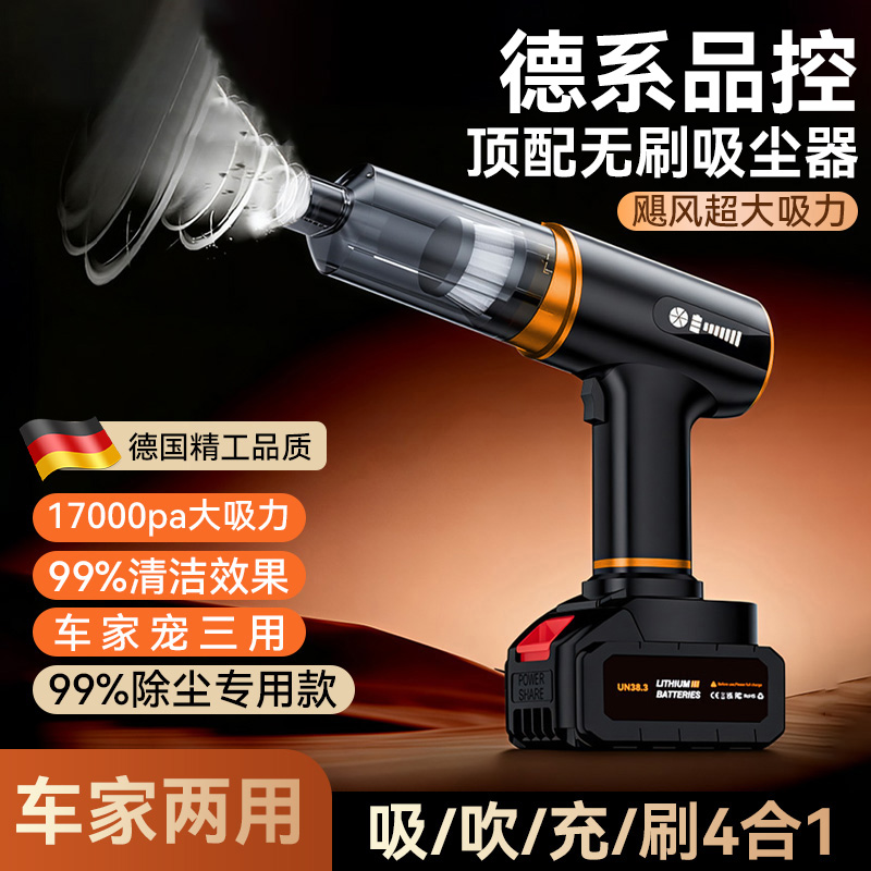 车载吸尘器车用手持式吹吸一体机
