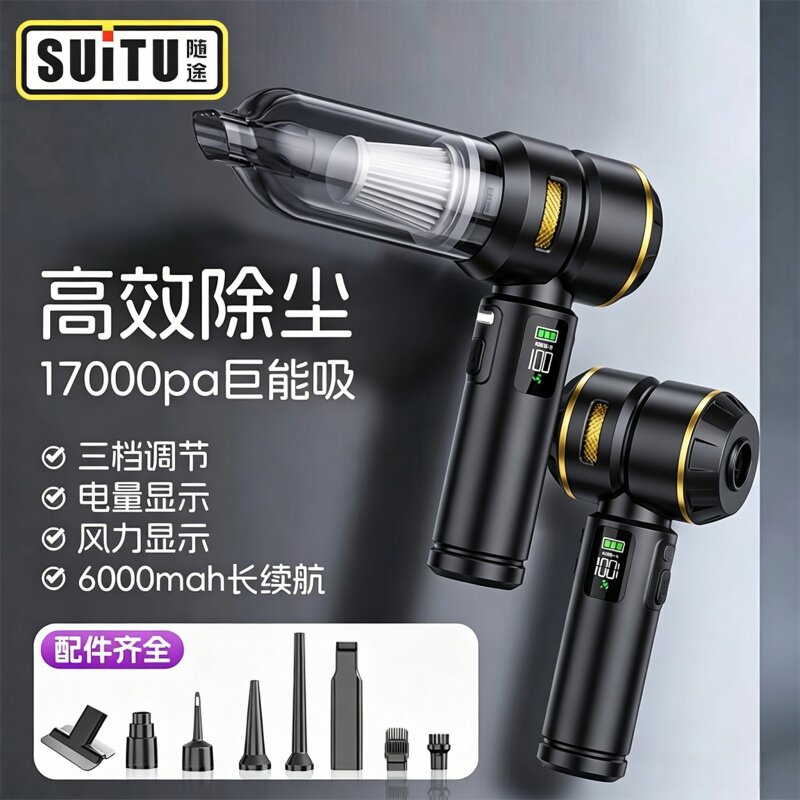 2026新款车载吸尘器手小型无线超强吸力大功率无线车用家用两用
