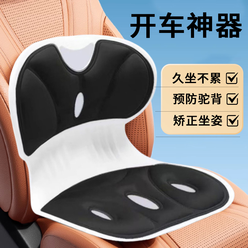 【24小时久坐不累】车载专用腰靠