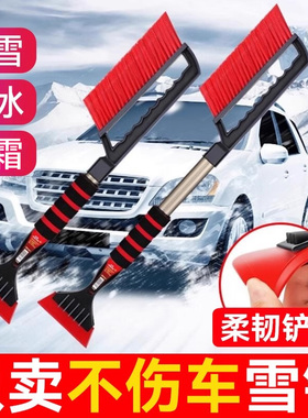 除雪铲汽车除雪神器车用扫雪车刷车窗玻璃刮雪不伤车冬季清雪工具