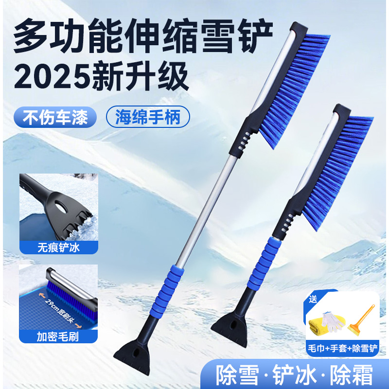 汽车除雪铲扫雪神器冬季清雪工具