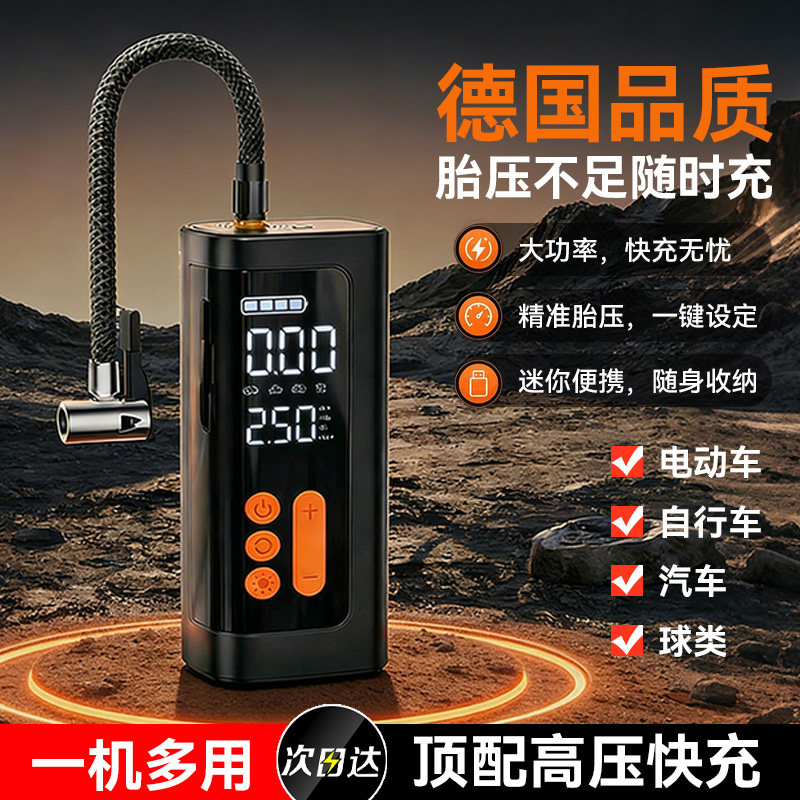 车载无线打气机可携式打气泵汽车用电动打气筒小轿车轮胎带测胎压