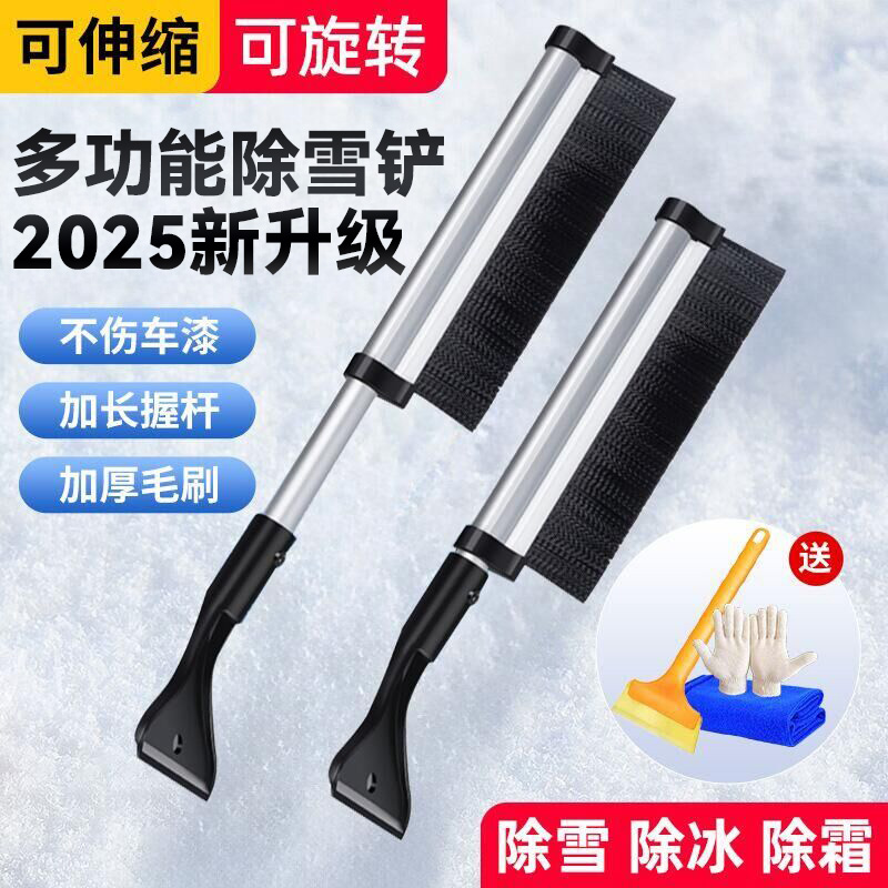 【冬季除雪首选】伸缩除雪铲