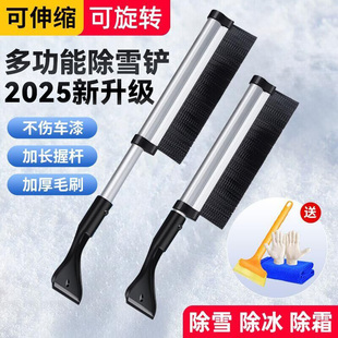 汽车用除雪铲神器玻璃清雪工具除冰铲刮雪器除霜扫雪刷子冬季 除雪