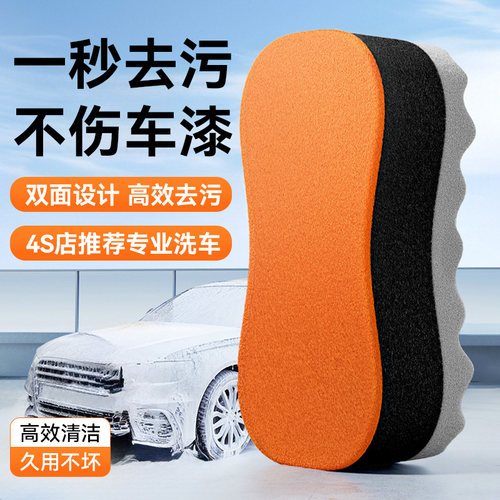 大块洗车海绵强力吸水去污泡沫棉