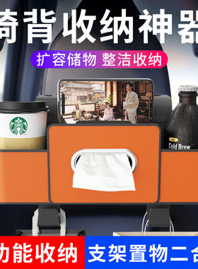 【收纳神器】车载收纳盒