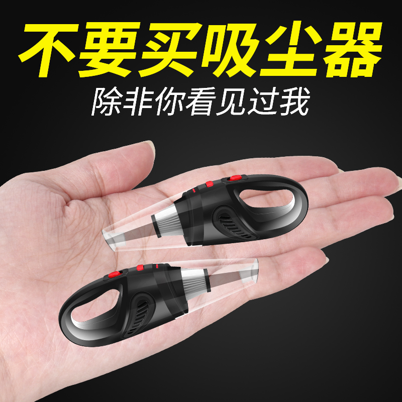 車載吸塵器無線充電家用汽車用強力大功率兩用車內小型迷妳手持式在類目 汽車/用品/配件/改裝, 汽車影音/車用電子/電器, 車用電子/電器, 車載吸塵器中 - 來自Buy2taobao.com提供專業的淘寶代購服務