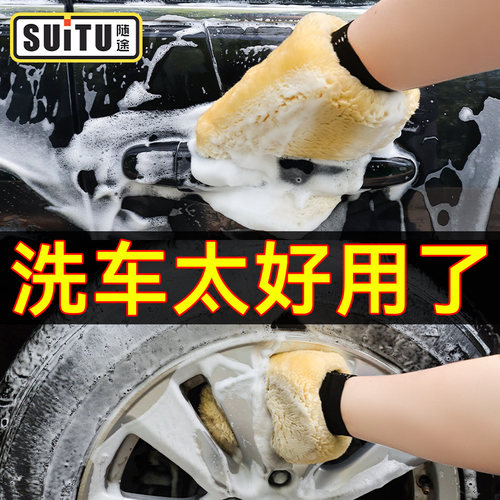 【仿羊毛绒】洗车手套双面吸水