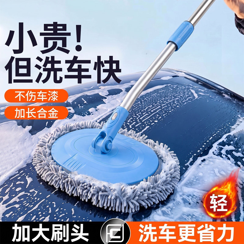 汽车专用伸缩洗车拖把不伤车雪尼尔软毛拖地擦车工具刷子除尘掸子