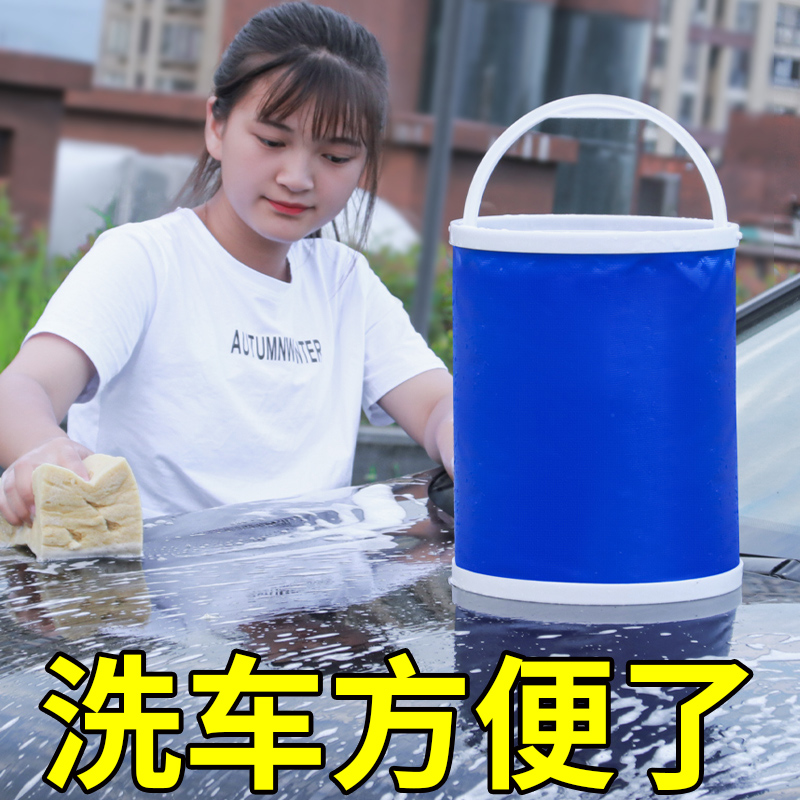车用洗车水桶车载便携式帆布桶伸缩桶大号钓鱼储水桶可折叠刷车
