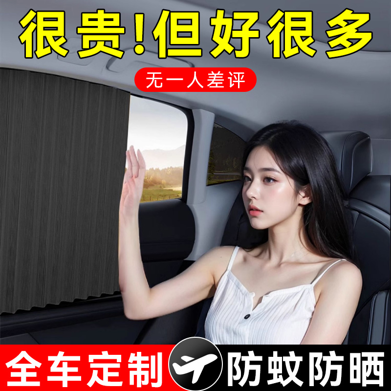 汽车遮阳帘车窗防晒小车窗帘轨道侧窗车载儿童遮阳挡车内隐私伸缩