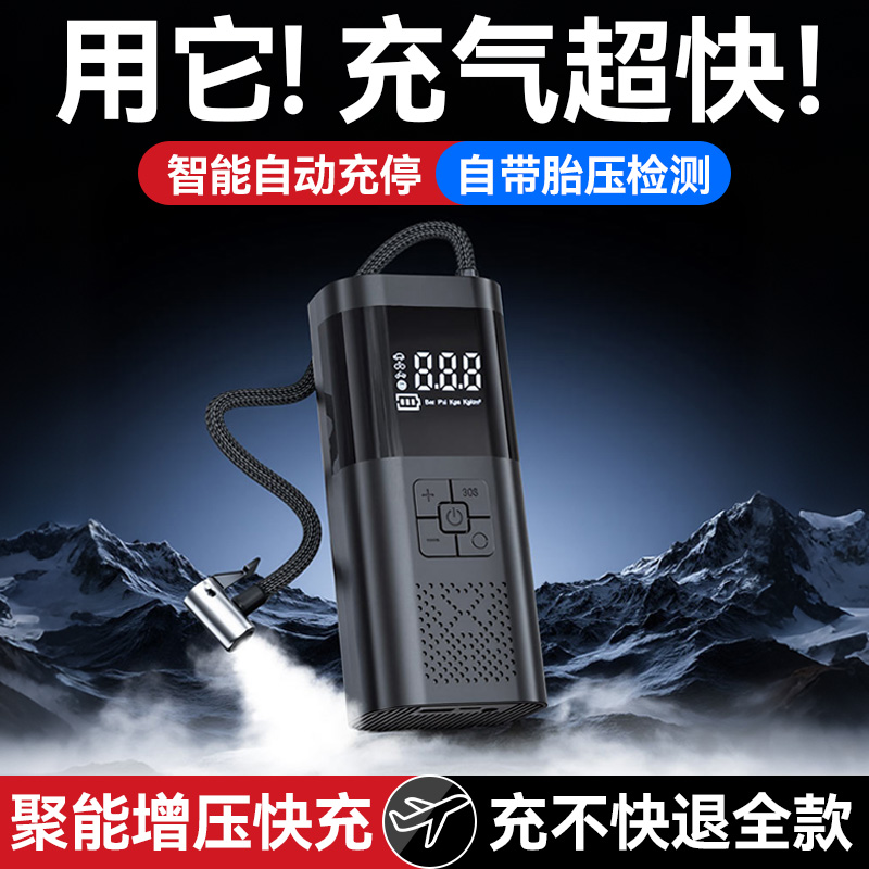 车载无线电动打气泵高压充气泵