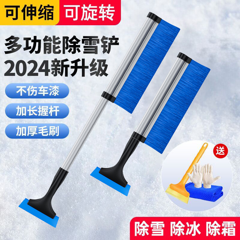 【汽车冬季除雪铲除冰铲】