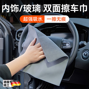 洗车毛巾鹿皮绒擦玻璃专用抹布汽车用双面吸水无痕车巾内饰不掉毛