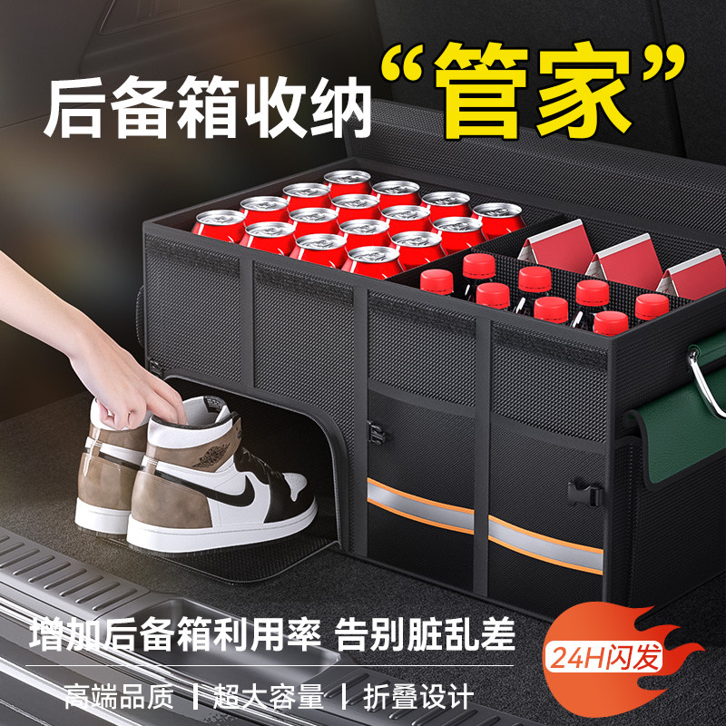 汽车后备箱收纳箱车载折叠储物箱户外收纳盒车内整理用品大全