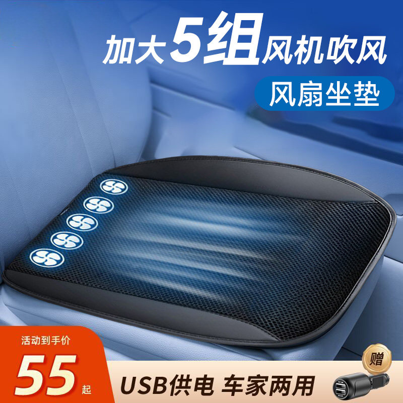 汽车坐垫单片夏季透气凉坐垫货车主驾驶座椅通风改装司机久坐神器,汽车用品/电子/清洗/改装,通用座套/座垫,淘宝优惠券,粉丝福利购,淘宝优惠卷