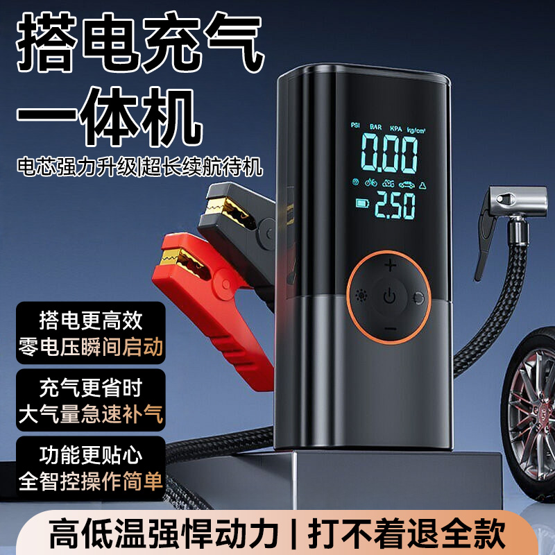 汽车电瓶应急启动电源12v