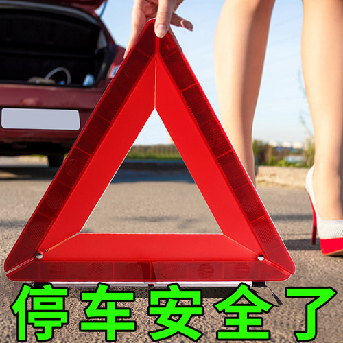 【夜间警示】三脚架警示牌