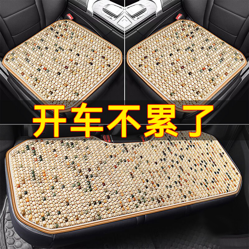 菩提子汽车坐垫木珠单片夏天透气后排三件套货车汽车座垫夏季凉垫