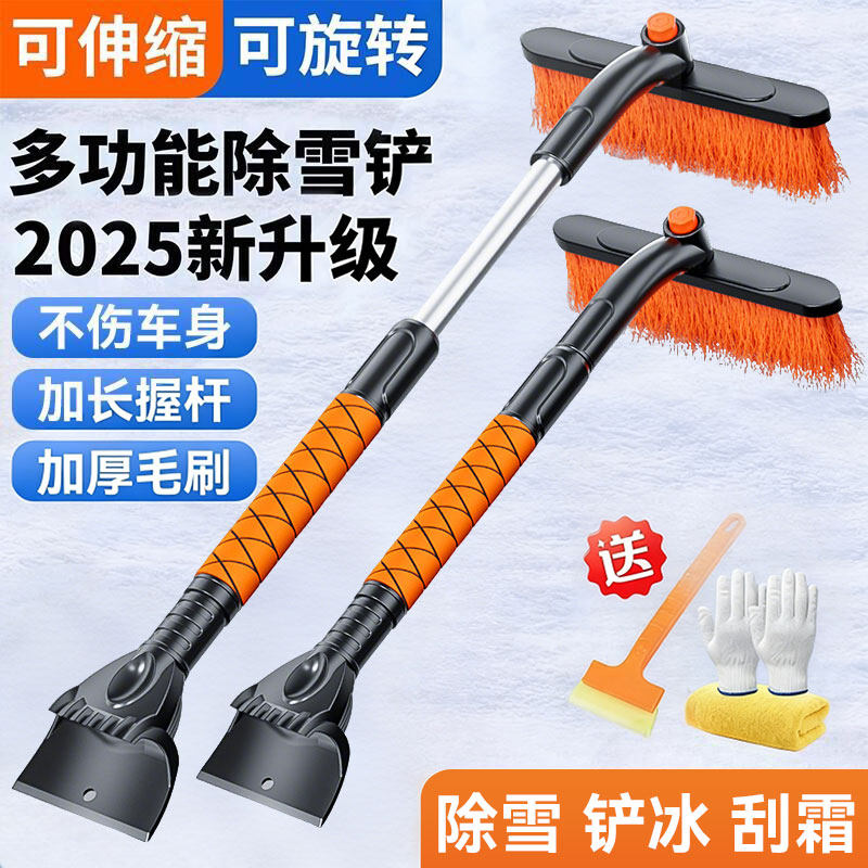 除雪铲汽车铲雪神器车用扫雪除霜车刷冬季清雪工具刮雪神器不伤车,汽车用品/电子/清洗/改装,车刷,淘宝优惠券,粉丝福利购,淘宝优惠卷